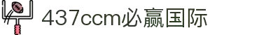 亚洲·bwin必赢国际-www.437ccm.com